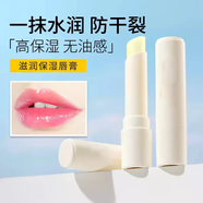 形象美綿羊油保濕潤唇膏2.7g無色無味持久保濕滋潤唇膏男女士護(hù)唇油