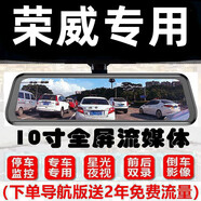 適用于榮威i5汽車(chē)行車(chē)記錄儀rx5plus/ei6/e550/rx5max流媒體高清 捆綁式通用無(wú)卡 官方標配單鏡頭