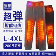 羅蒙（ROMON）帶充電加熱褲子男會自動發(fā)熱的保暖褲防寒電暖騎行褲智能電熱棉褲 男-黑【至尊款】帶1.8萬毫安充電寶 XL
