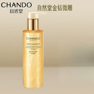 自然堂洗面奶爽膚水乳液面霜金鉆微雕提拉淡紋補(bǔ)水抗皺緊致護(hù)膚品正品 金鉆微雕 潔顏蜜200ml