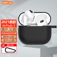 屹謳 airpods三代保護套蘋果3代無線藍牙耳機防滑套防摔液態(tài)硅膠輕薄收納盒帶掛鉤防指紋 黑色