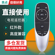 綠貢適用創(chuàng)維電視遙控器YK-1801J/H通用50 55 65 75A3/A4/A5/3T/5T/M3/G22酷開液晶機遙控板 YK-6600J/H｜直接使用