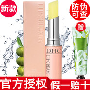 DHC【官方授權】蝶翠詩(shī)DHC潤唇膏橄欖潤唇膏滋潤保濕 潤唇膏1.5g新款