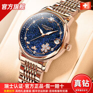 LONGAINA七夕情人節禮物瑞士十大名表手表女士自動(dòng)機械表防水奢侈品牌女表 【真鉆】幸運·滿(mǎn)天星藍鋼