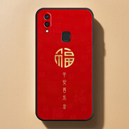 vivoX21i/X21iA手機殼喜樂(lè )新年中國風(fēng)個(gè)性軟套潮流硅膠簡(jiǎn)約防摔滑 ac (6)福樂(lè ) X21i/X21iA【單殼】