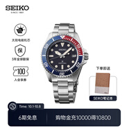 精工手表男款潛水太陽電能潛水表戶外運(yùn)動石英腕表 情侶送禮 中秋禮物 SNE595P1