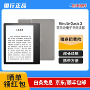 【二手95新】Kindle 全新亞馬遜 Oasis 電子書(shū)閱讀器 墨水屏電子書(shū) 2代-8G內存-WiFi版-灰/金