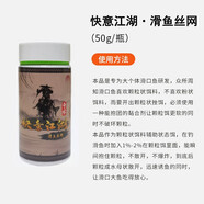 曾小藥曾大盆曾小藥狀態(tài)大師網(wǎng)狀增粘劑快意江湖滑魚絲網(wǎng)粘粉水拉餌釣魚 快意江湖·滑魚絲網(wǎng)（50g裝）