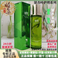 MDNG專(zhuān)柜正品銀杏系列護膚化妝品洗水乳霜bb眼霜精華防曬特價(jià)新品 柔膚水120克