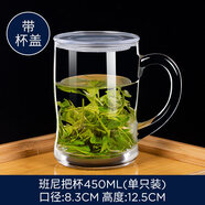 樂美雅鋼化玻璃杯把手家用帶蓋帶手柄耐熱玻璃杯透明泡茶杯大容量 【帶蓋】班尼把杯450ml