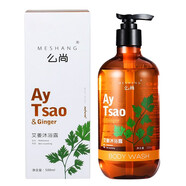 么尚（meshang）艾姜沐浴露清爽控油補水保濕持久留香男女通用