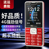 華（YUCUP）為老年人專(zhuān)用手機老年機超長(cháng)待機大音量大字大屏5G全網(wǎng)通4G老年人手機雙卡雙待直板按鍵老人機功能機 紅色 適用華為同型號type-c充電口 4G+全網(wǎng)通版 支持移動(dòng)聯(lián)通電信4G 5G電話(huà)