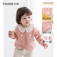 幼歌（YOUGE） 嬰幼兒波浪花邊工藝開(kāi)衫毛衣寶寶舒適透氣手工鉤花上衣 粉紅 80cm
