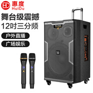 惠度（HuiDu）K-12專(zhuān)業(yè)三分頻戶(hù)外拉桿音響舞臺級大功率音箱卡拉OK戶(hù)外演出活動(dòng)移動(dòng)會(huì )議電瓶音響 12寸三分頻拉桿音響/K-12