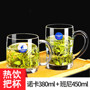 樂(lè)美雅（Luminarc）法國(guó)樂(lè)美雅耐熱鋼化玻璃杯子家用茶杯帶把水杯大容量泡茶杯加厚綠 諾卡380班尼450【各一只】
