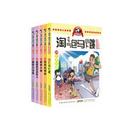 淘氣包馬小跳漫畫(huà)典藏版25-29全套共5冊(cè) 原著正版楊紅櫻系列漫畫(huà)典藏完整版小學(xué)生三四五六年級(jí)經(jīng)典兒童文學(xué)名著校園成長(zhǎng)勵(lì)志小說(shuō)中國(guó)原創(chuàng)動(dòng)漫重點(diǎn)獲獎(jiǎng)作品課外閱讀書(shū)籍