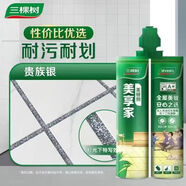 三棵樹漆三棵樹美享家美縫劑環(huán)保衛(wèi)生間廚房防水防霉填縫劑瓷磚地 美享家 假一罰十 (貴族銀)