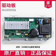 宿尚海爾滾筒洗衣機板EG9014HBDX59SU1 EG10014HBD959GU1顯示主板定制 6號購買原廠35M/Q驅動板全