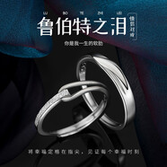 沉魚落雁（ARFISH）魯伯特之淚情侶戒指男女一對(duì)戒七夕情人節(jié)禮物送女友老婆生日走心 魯伯特之淚對(duì)戒