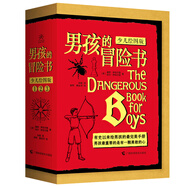 男孩們的科學(xué)探險知識百科手冊經(jīng)典探索冒險勵志繪本 男孩的冒險書(shū)·少兒繪圖版（全3冊）定價(jià)198