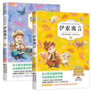 伊索寓言全集注音版（上下兩冊）名師導(dǎo)讀 彩圖注音 世界名著兒童經(jīng)典閱讀 小學(xué)生一二三年級課外閱讀書(中國環(huán)境標(biāo)志產(chǎn)品 綠色印刷)