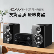 CAV AT50 復(fù)古音響藍(lán)牙音箱 桌面音響 hifi全木質(zhì)音箱USB無線迷你音響 筆記本電腦音響 重低音炮 禮物 FH-30  套裝 藍(lán)牙音響禮品禮物套裝