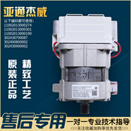 美的小天鵝滾筒洗衣機配件變頻電機原裝變頻馬達電動(dòng)機驅動(dòng)控制板 一號拆機274亞通杰威電機總成