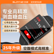 索盈【德國(guó)品質(zhì)】測(cè)血壓手表環(huán)智能健康監(jiān)測(cè)量體溫心率心臟脈搏血氧非醫(yī)療運(yùn)動(dòng)定位計(jì)步儀專業(yè)級(jí)睡眠表 【大屏大字體】新增血糖丨血壓心率 高精準(zhǔn)智能運(yùn)動(dòng)手環(huán)血氧飽和計(jì)步器男女士跑步老年人