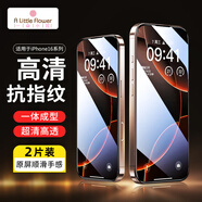 ALittleFlower適用于蘋(píng)果16plus鋼化膜iphone16plus手機膜高清防塵防指紋全包邊貼膜全屏不頂手機殼保護膜2片