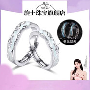 旋士銀飾光年之境對(duì)戒夜光999足銀紀(jì)念日禮物送男友送女友 光年之境對(duì)戒 專柜包裝