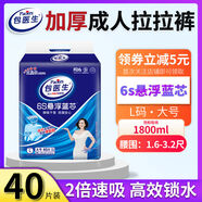 拉拉褲老年人尿不濕L大碼XL加大碼男女紙尿片尿墊批發(fā)