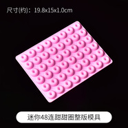 巧貝星硅膠模具大全水晶滴膠ab膠手工diy材料包環(huán)氧樹脂膠磨具貓爪 迷你48連甜甜圈整版模具