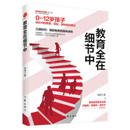 教育全在細(xì)節(jié)中（教育家朱永新、尹建莉推薦）