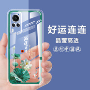 vivox60手機殼中國風(fēng)透明防摔保護套VIVO X60手機套全包硅膠軟 L578-好運連連 【vivoX60】含鋼化膜