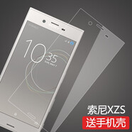莫迪爾 適用SONY索尼Xperia XZ1鋼化膜G8342高清xz1索尼XZS抗藍光G8232防爆玻璃保護膜zx1手機屏保貼膜 索尼XZS（G8232）鋼化膜