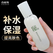 百雀羚（PECHOIN）爽膚水女 補(bǔ)水保濕化妝水溫和滋潤(rùn)平衡水油護(hù)膚化妝品送禮物 煥亮瑩潤(rùn)柔膚水100ml