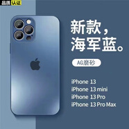 娛品 新款遠(yuǎn)峰藍(lán)適用蘋果13Promax手機(jī)殼iPhone15磨砂玻璃12全包防摔16男女14高級感 海軍藍(lán) iPhone 12