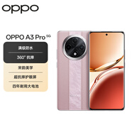 OPPO A3 Pro 8GB+256GB 云錦粉 耐用戰(zhàn)神 滿級防水 超抗摔護(hù)眼屏 5G 老人智能 AI手機(jī)
