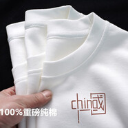 澳貝妮新疆重磅純棉t恤男女同款中國風(fēng)國潮短袖打底衫ins夏季大碼半袖潮 新小中國 3XL  150-175斤