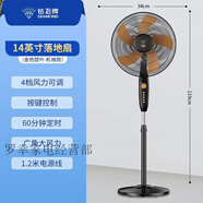 鉆石牌電風(fēng)扇家用立式靜音遙控落地扇搖頭辦公宿舍工業(yè)大風(fēng)力電扇 14英寸機械膠葉