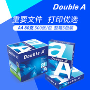 Double A 達伯埃80gA4彩印打印紙辦公用品復印紙500張*5包整箱批發(fā)可多省免郵 80g A4 2500張/箱