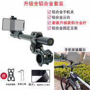 奇酷insta360 ONE X2X3摩托車騎行支架運(yùn)動相機(jī)自行車gopro延長自拍桿 手機(jī)使用套裝(升級全套鋁合金)