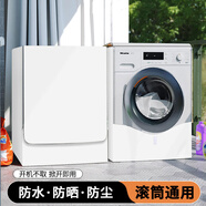 伴邊洗衣機(jī)防塵罩防水防曬小天鵝滾筒10公斤防塵外套海爾美的通用套 純色-加厚雙面銀 升級防水防曬容量10-12公斤品牌
