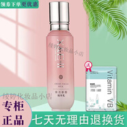 香妮爾;XANYIER補(bǔ)水提亮膚色化妝品單品系列 香妮爾煥活新顏精華乳100ml