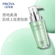 珀萊雅（PROYA） 靚白肌密BB霜女化妝品粉底液裸妝遮瑕保濕不易脫妝520禮物 隔離霜(清新綠)新款50g