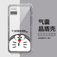 卡歐丹 適用Boox文石P6保護(hù)殼可愛叮當(dāng)booxp6保護(hù)套Palma2電子書閱讀器高級感卡通P6小白馬透明軟殼 邊框嘟嘟叮叮-鏤空-氣囊 BOOX 文石P6小白馬