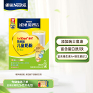 雀巢（Nestle）爱思培 儿童奶粉盒装400g 4段3-6岁 学龄前全脂奶粉进口奶源