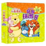 新版迪士尼益智拼圖書(shū) 小熊維尼 93片進(jìn)階式拼圖 嬰幼兒童早教認知啟蒙手工游戲玩具書(shū) 培養孩子動(dòng)手能力