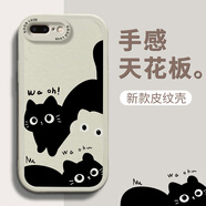 澤逸 適用蘋果8plus/7p手機(jī)殼 iPhone8/se3/2全包防摔6plus/splus新款卡通6/6s高級硅膠皮紋軟殼男女 【古董白】小貓咪-贈保護(hù)膜 蘋果8plus/7p