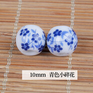 景德鎮陶瓷貼花珠子散珠掛飾項鏈流蘇手工diy中國結編織材料配件 10mm 青色小碎花 陶瓷珠//5顆價(jià)